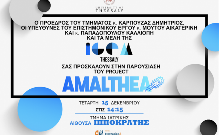 project AMALTHEA 