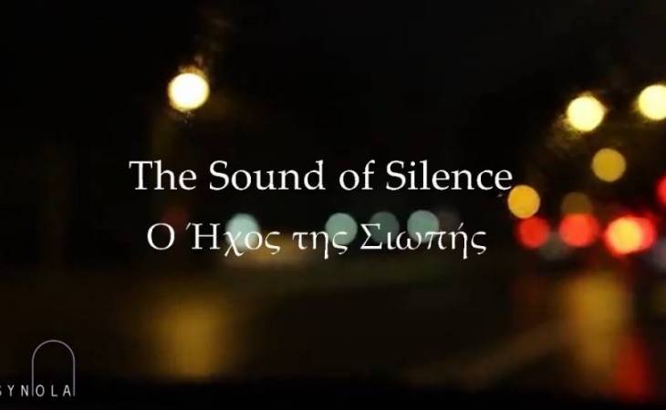 The Sound of Silence 