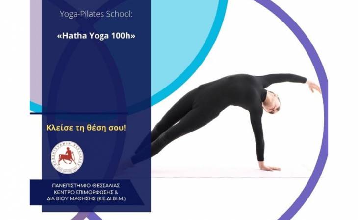 Yoga-Pilates School: «Hatha Yoga 100h»