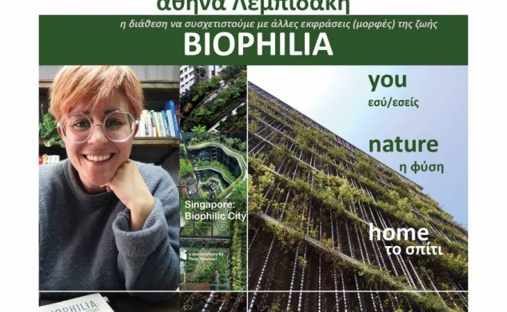 BIOPHILIA you, nature, home 