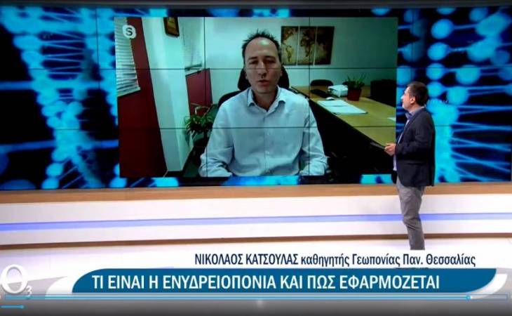 Παρουσίαση του Πιλοτικού Συστήματος "FoodOasis" στην εκπομπή Ο3,ΕΡΤ3