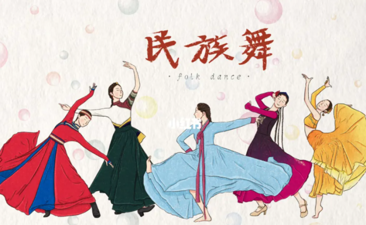 Invitation to a lecture on 'Traditional and modern dances of China