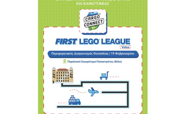 Παγκόσμιος διαγωνισμός ρομποτικής και καινοτομίας για παιδιά (First Lego League) στον Βόλο και το 2022