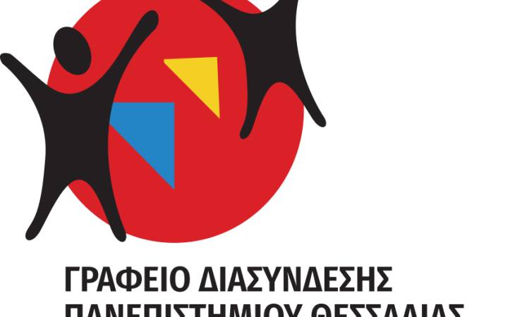 Μέρες Καριέρας 2022 «ΕΝΗΜΕΡΩΣΟΥ, ΑΠΟΦΑΣΙΣΕ ΚΑΙ ΔΡΑΣΕ»