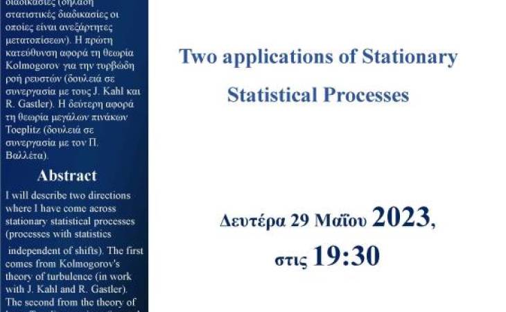 Stamatis Dostoglou: Two applications of Stationary Statistical Processes 