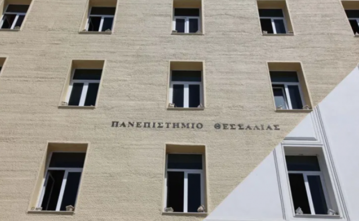 ΙΕΘΝΗΣ ΔΗΜΟΣΙΑ ΠΡΟΣΚΛΗΣΗ για την ανάδειξη των εξωτερικών μελών του Συμβουλίου Διοίκησης του Αριστοτελείου Πανεπιστημίου Θεσσαλονίκης