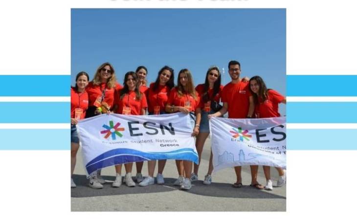 Συμμετοχή στο δίκτυο φοιτητών Erasmus (ESN)