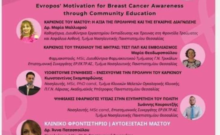 E.M.BR.A.C.E. Initiative: Awareness and Education on Breast Cancer poster