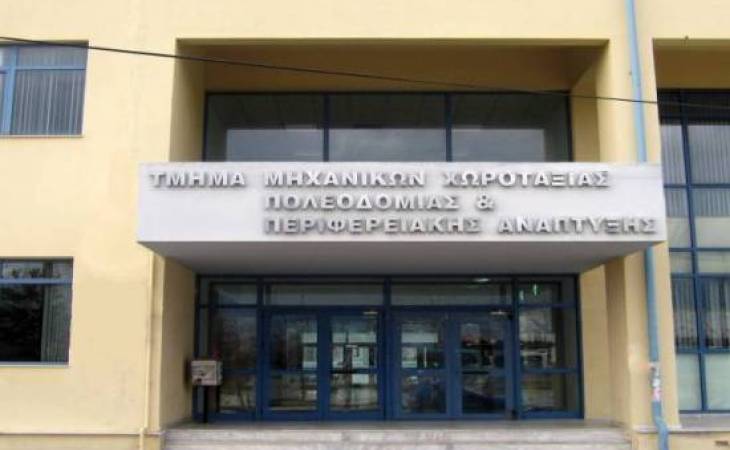 Ενημέρωση για δυνατότητες Μεταπτυχιακών και Διδακτορικών σπουδών σε Γαλλία και Γερμανία στο αμφιθέατρο του Τμήματος Μηχανικών Χωροταξίας, Πολεοδομίας και Περιφερειακής Ανάπτυξης