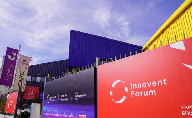 Η Εκδήλωση Επιστήμης & Τεχνολογίας Innovent Forum 2024 Ξεκινά την Παρασκευή 9/2 στο Πάρκο Καινοτομίας JOIST