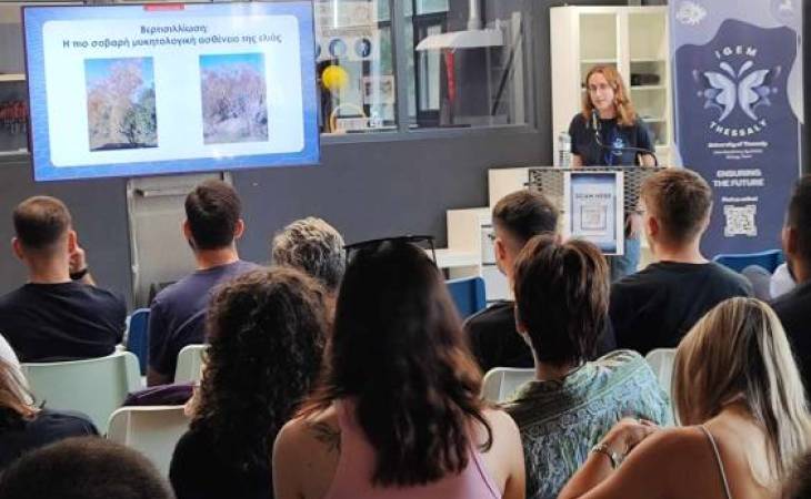 Δράσεις της ομάδας iGEM Thessaly