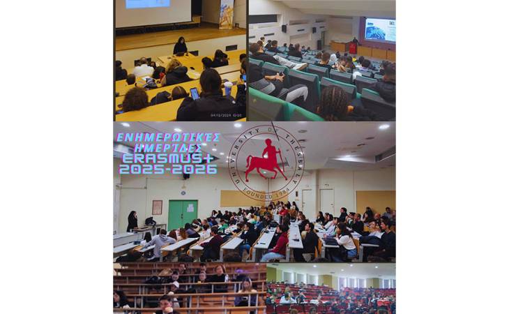 Ενημερωτικές ημερίδες Erasmus+