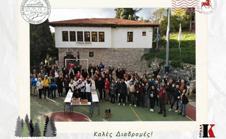 Παγκόσμια Ημέρα Δασών 2025