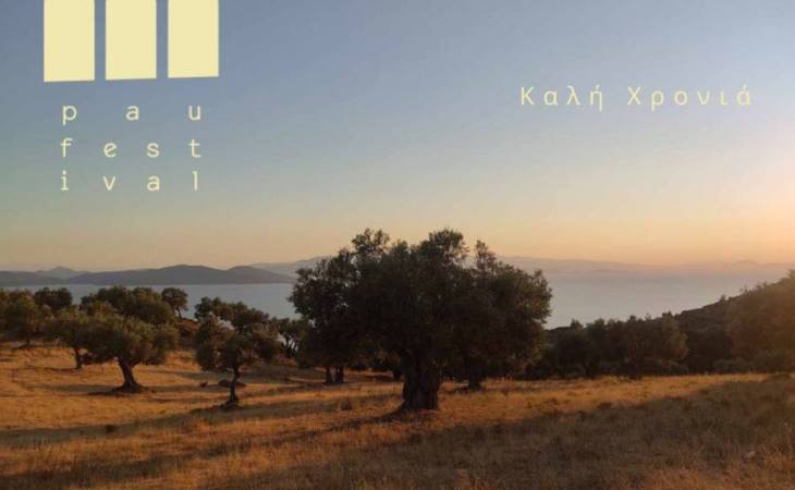 Ευχές από το Φεστιβάλ Πάου 