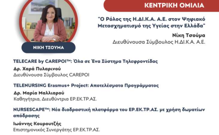 N3 Dialogues: Nursing, New Technologies, Networking