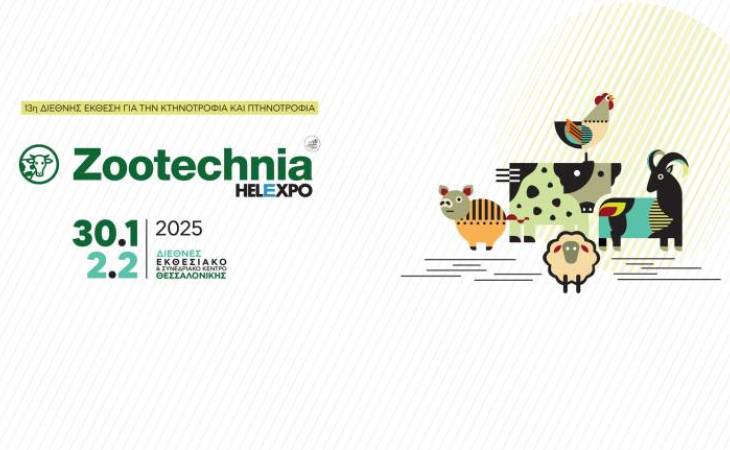 Συμμετοχή του Π.Θ. στη διεθνή έκθεση "ZOOTECHNIA 2025"