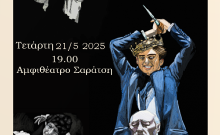 Πρόσκληση: ομιλία της Dr Martina Bross την Τετάρτη 21 Μαΐου
