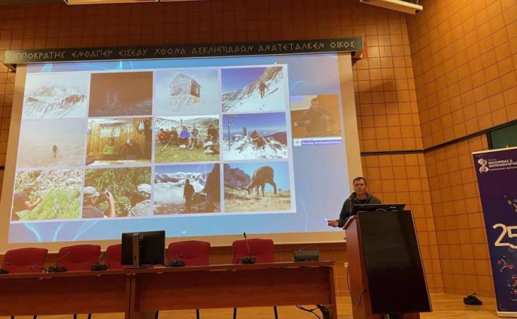 Διήμερη Εκδήλωση με θέμα ‘ Επιστήμη των Πολιτών’